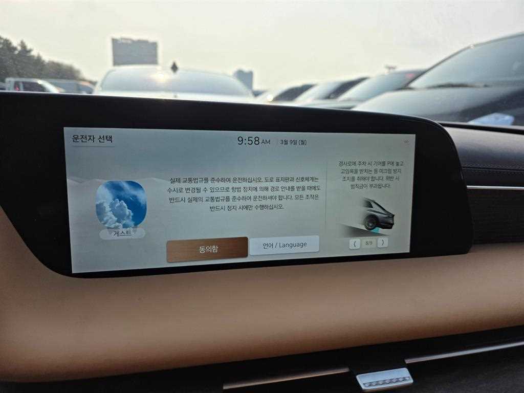 차량 이미지
