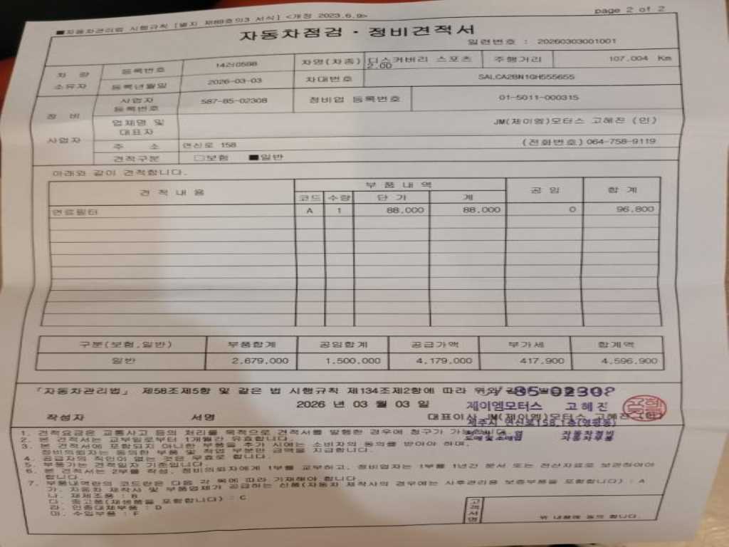 차량 이미지
