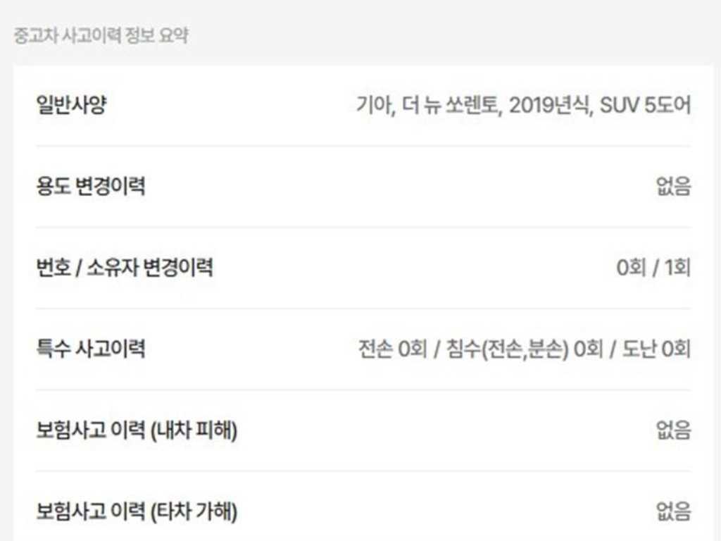 차량 이미지