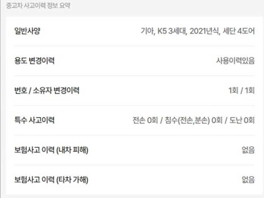 차량 이미지