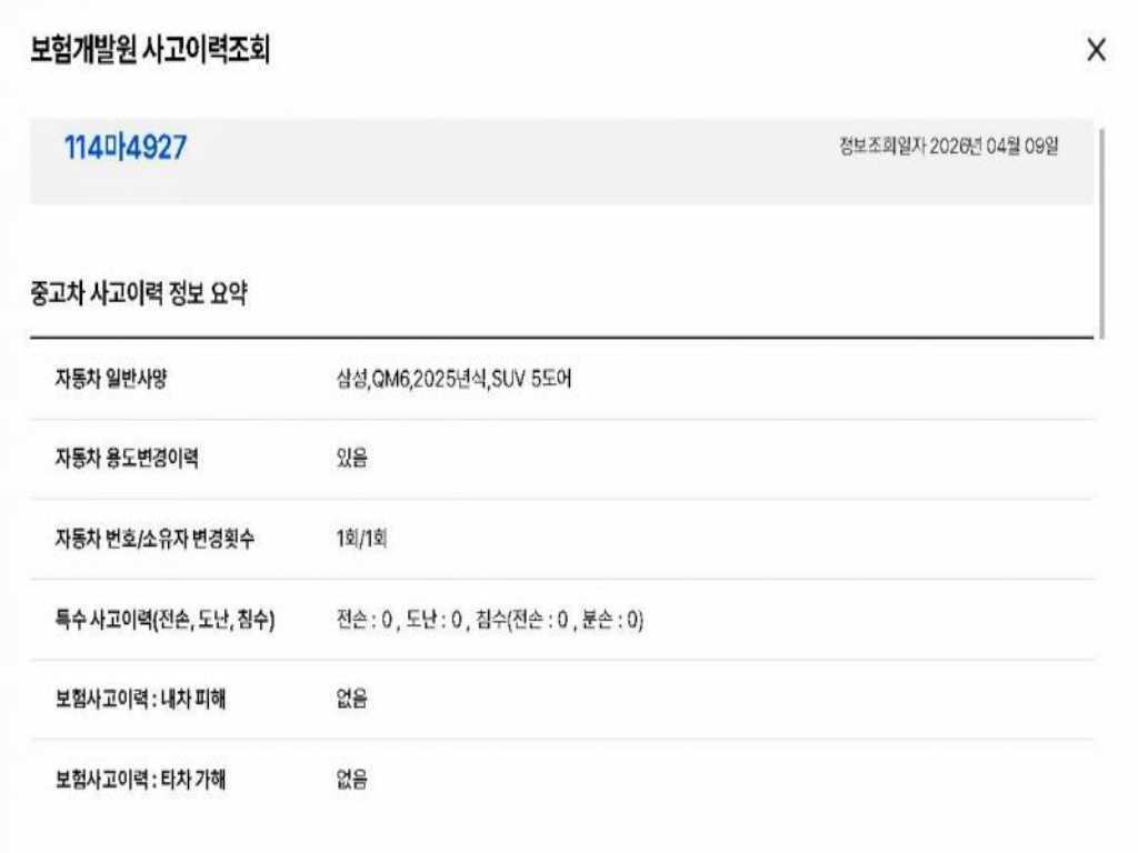 차량 이미지
