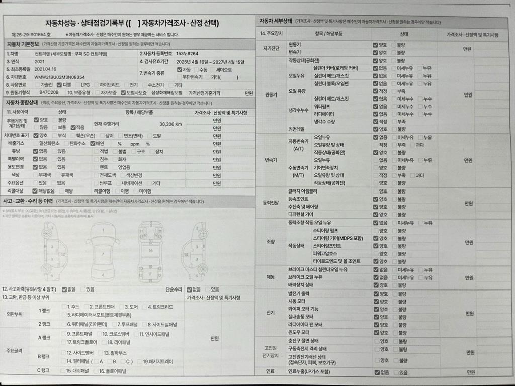 차량 이미지