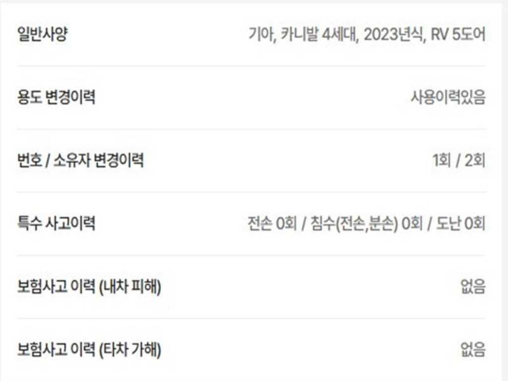 차량 이미지