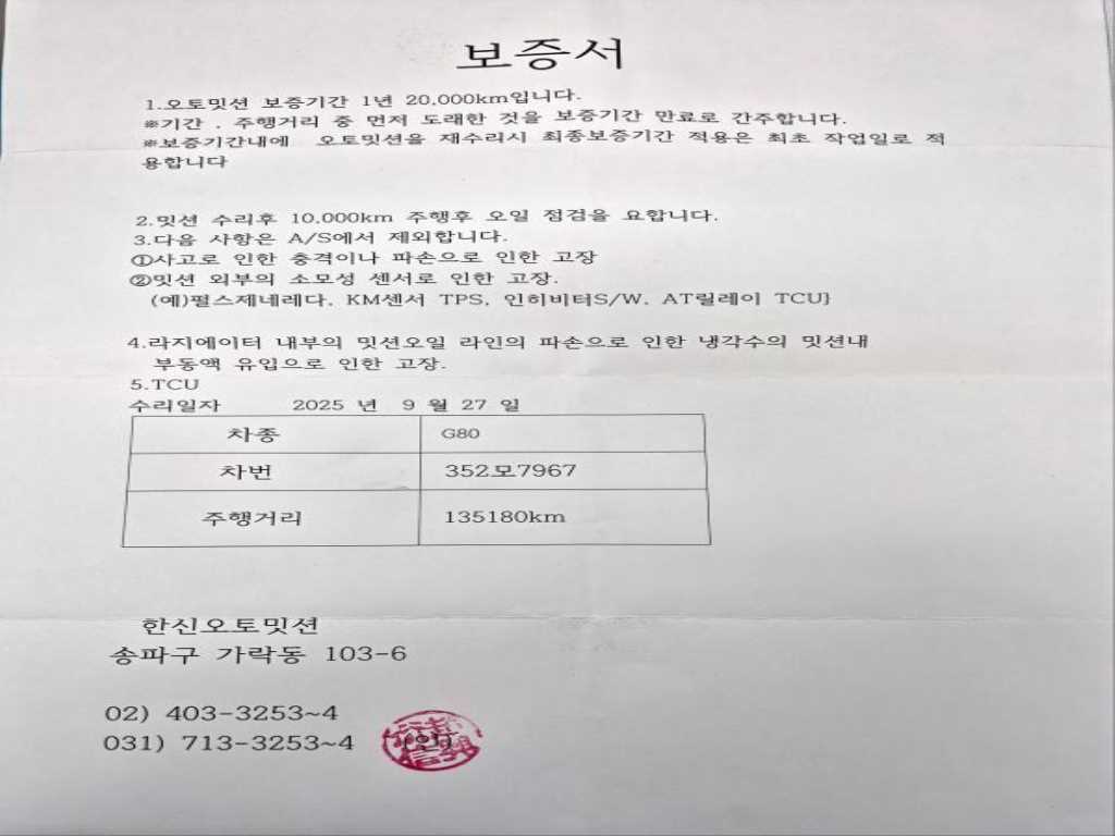 차량 이미지