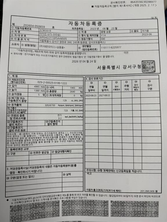 차량 이미지