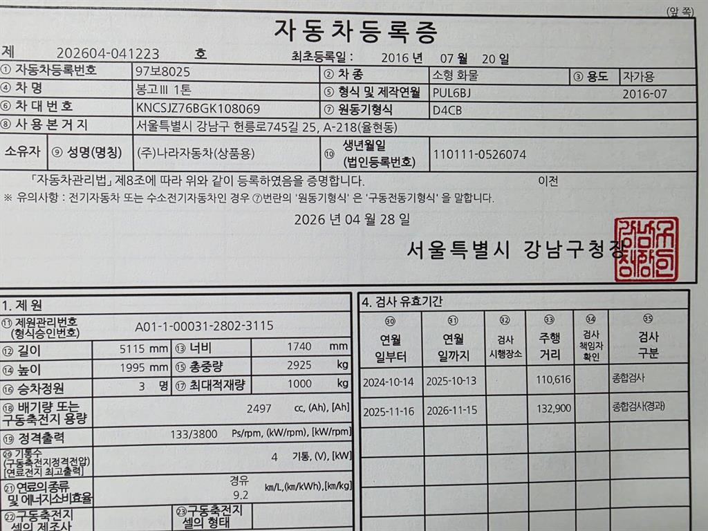 차량 이미지