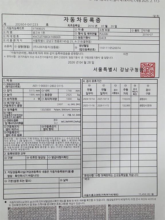 차량 이미지