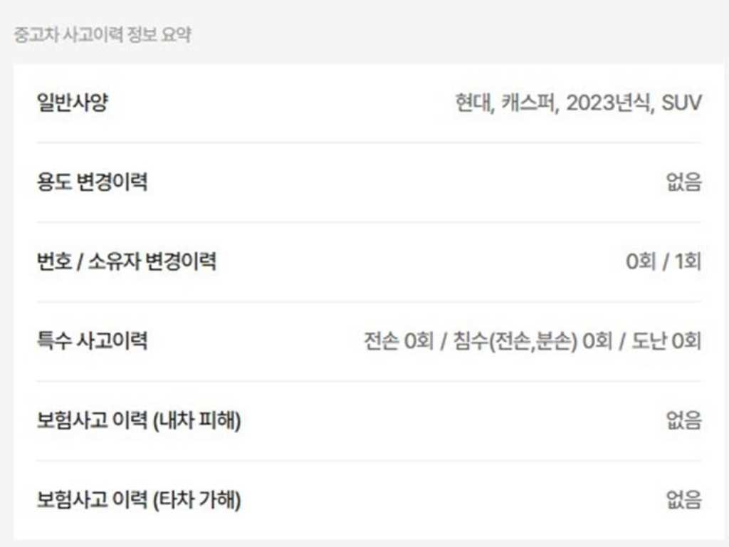 차량 이미지